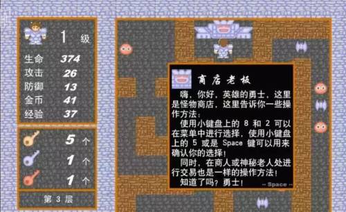 魔塔100层无敌版(手机版魔塔无敌版)插图1