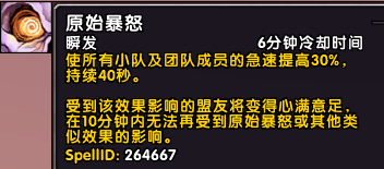 魔兽猎人宠物大全(猎人最稀有的宝宝排行)插图3