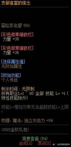 2022年狂战士加点(手游狂战士技能加点)插图9