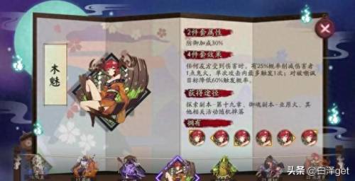 雪女御魂(雪女秘闻独眼小僧御魂)插图5