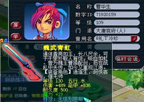 梦幻西游胡姬琵琶行副本攻略(梦幻西游琵琶行单人攻略)插图4