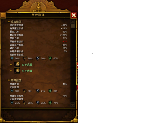 火炬之光2灰烬法师加点图(火炬之光2电法师加点技能)插图57