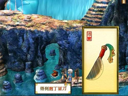 轩辕剑天之痕图文攻略(天之痕单机安卓移植版)插图9