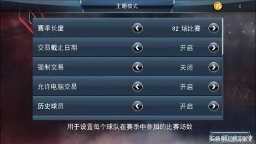 nba2k18手机版中文版(2k18安卓直装)插图2