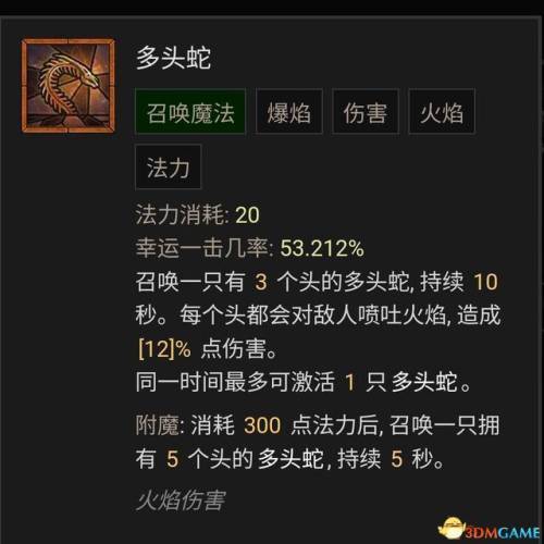 dnf魔法师技能加点(dnf逐风者技能加点2019)插图81