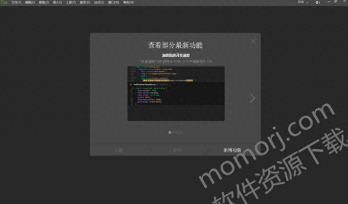dreamweaver破解版(dreamweaver免费版)插图3