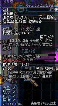 dnf憨憨牛(dnf2023憨憨牛怎么得)插图5