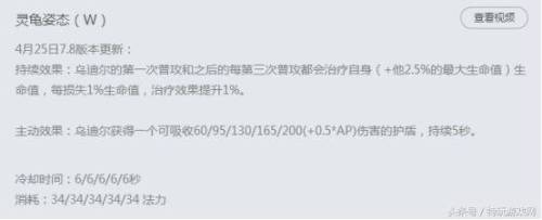 乌迪尔打野怎么玩(LOL乌迪尔出装)插图2