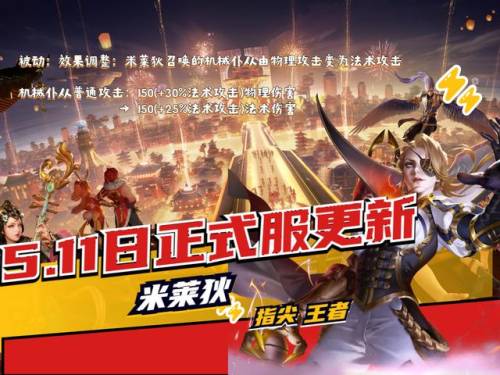 米莱狄出装(米莱狄穿透铭文)插图