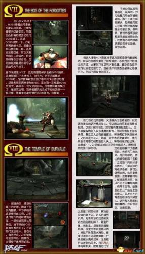 战神2攻略完整版(手机玩战神2攻略)插图5