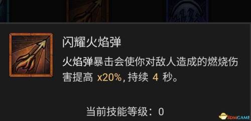 dnf魔法师技能加点(dnf逐风者技能加点2019)插图35