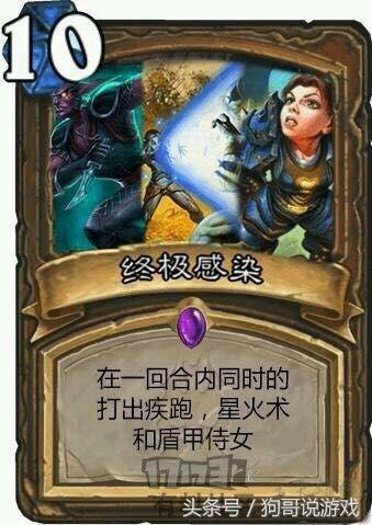 炉石传说十大美女卡牌(炉石传说美女解说排行)插图1