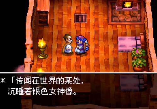 nds勇者斗恶龙4金手指(勇者斗恶龙5伤害金手指nds)插图17