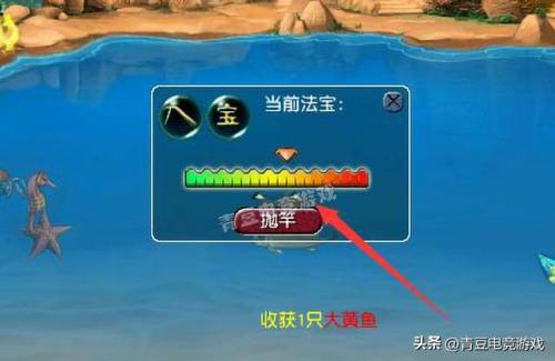 梦幻西游2钓鱼力度(梦幻西游哪里钓鱼最好)插图3