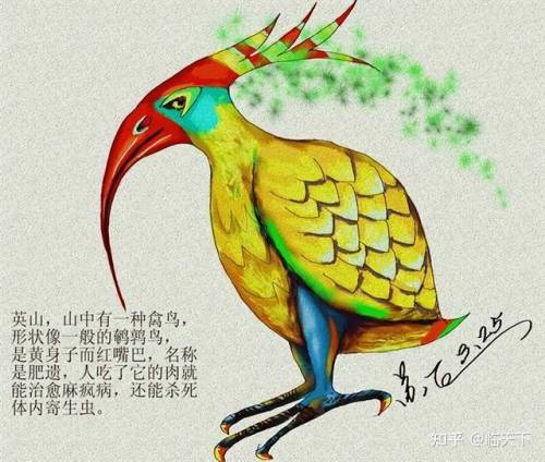 山海经异兽录(山海经128只神兽排名)插图12