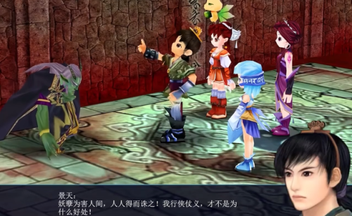 仙剑奇侠传三剧情攻略(仙剑三净化魔剑最佳方案)插图14