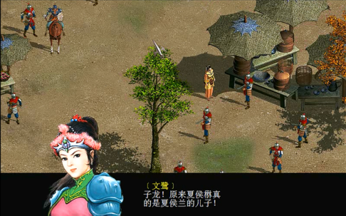 三国赵云传2之纵横天下攻略(三国赵云传2之纵横天下玩法)插图4