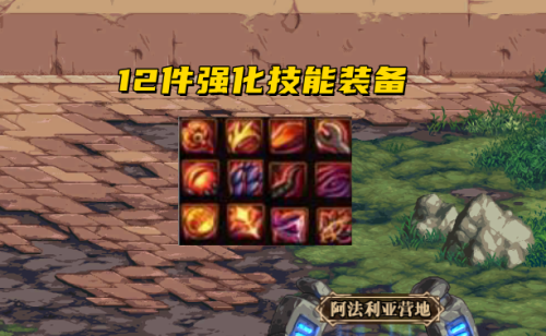 dnf蠕动之城攻略(蠕动之城领主bgm)插图3