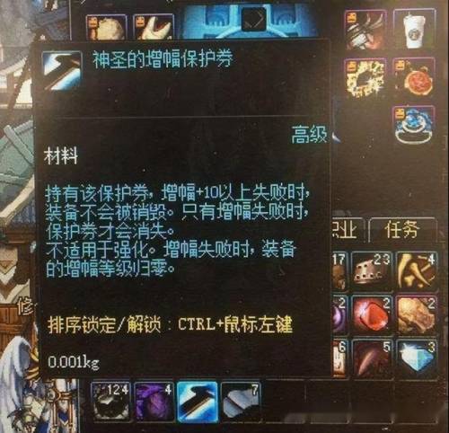 dnf副职业哪个最赚钱(dnf副职业任务4怎么做)插图6