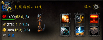 wow外域稀有宝宝(wow外域元素怪)插图41