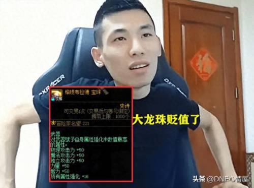 dnf神圣符咒(dnf神圣符咒在哪弄的)插图3