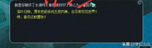 梦幻西游帮派迷宫怎么玩(进帮多久可以刷迷宫)插图13