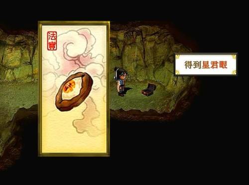 轩辕剑天之痕图文攻略(天之痕单机安卓移植版)插图3