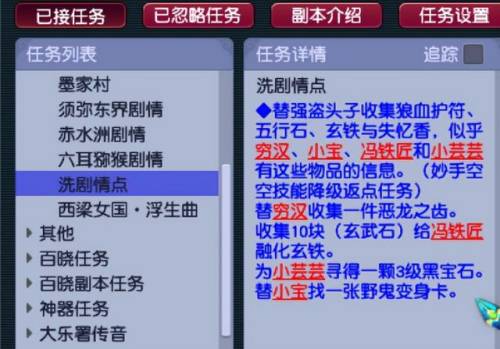 梦幻西游主线剧情大全(女娲神迹剧情好杀吗)插图1