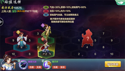 侠客风云传online(侠客风云传是单机还是网游)插图4