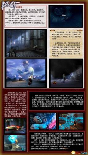 战神2攻略完整版(手机玩战神2攻略)插图1