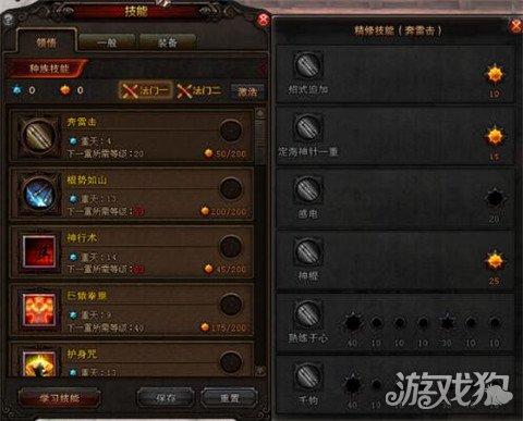 斗战神59级棍猴刷图加点(斗战神棍猴攻略)插图1