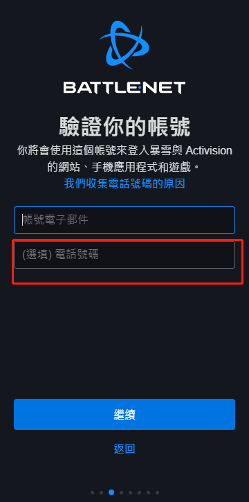 暗黑破坏神台服战网(暗黑3 台服)插图3