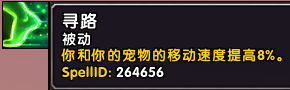 魔兽猎人宠物大全(猎人最稀有的宝宝排行)插图8