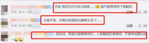 仙剑奇侠传2022(新仙剑一电视剧上映时间)插图39