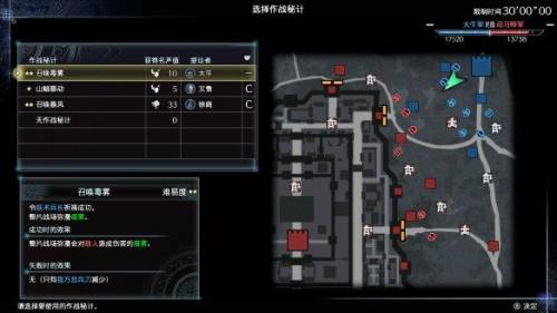 真三国无双9(真三国无双8绅士模式怎么进入)插图17