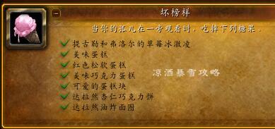 冬鳞避难所(冬鳞避难所在哪)插图43