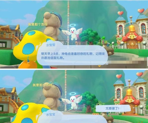 摩尔庄园白嫖坐骑(摩尔庄园灵兽图鉴大全)插图2