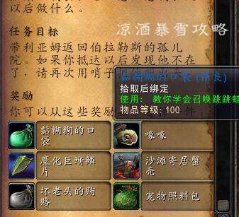 冬鳞避难所(冬鳞避难所在哪)插图38
