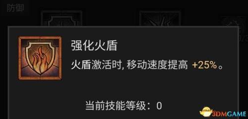 dnf魔法师技能加点(dnf逐风者技能加点2019)插图66