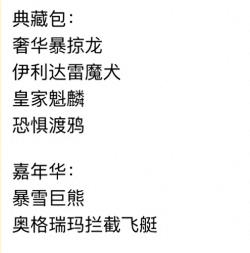 魔兽世界各种坐骑(魔兽世界各个坐骑大全)插图16