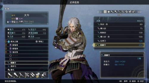 真三国无双9(真三国无双8绅士模式怎么进入)插图20