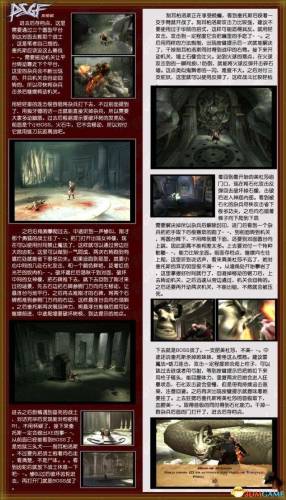 战神2攻略完整版(手机玩战神2攻略)插图6
