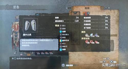 龙之信条-黑暗觉者(龙之信条黑暗降临)插图10