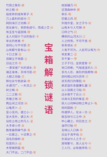 轩辕剑5外传云之遥完美攻略(云之遥攻略大全)插图3