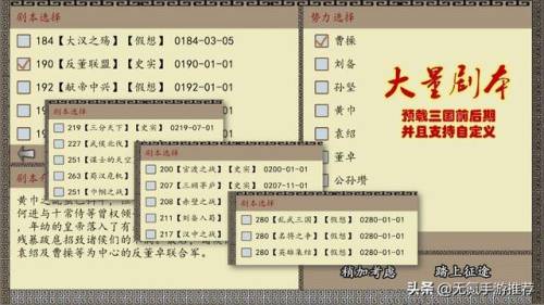 手游三国志单机(三国志11抓到必杀的武将)插图2