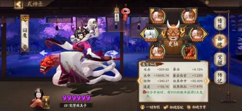 阴阳师藏宝阁(阴阳师藏宝阁买号攻略)插图4