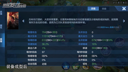 韩信出装(韩信5000暴击出装)插图15