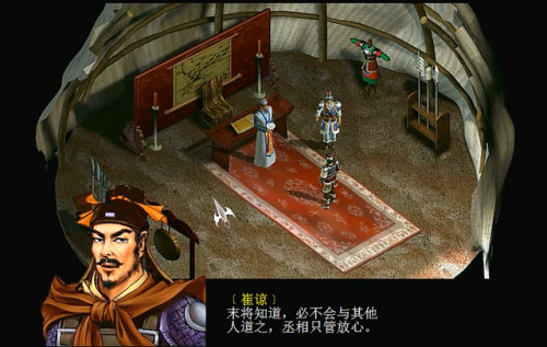 三国赵云传2之纵横天下攻略(三国赵云传2之纵横天下玩法)插图