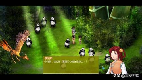 仙剑二攻略图文超级详细(仙剑二虎煞点数恢复)插图36
