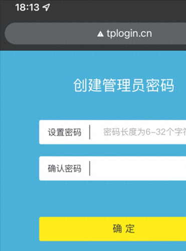 tplink路由器设置(tplink路由器登录网址)插图3